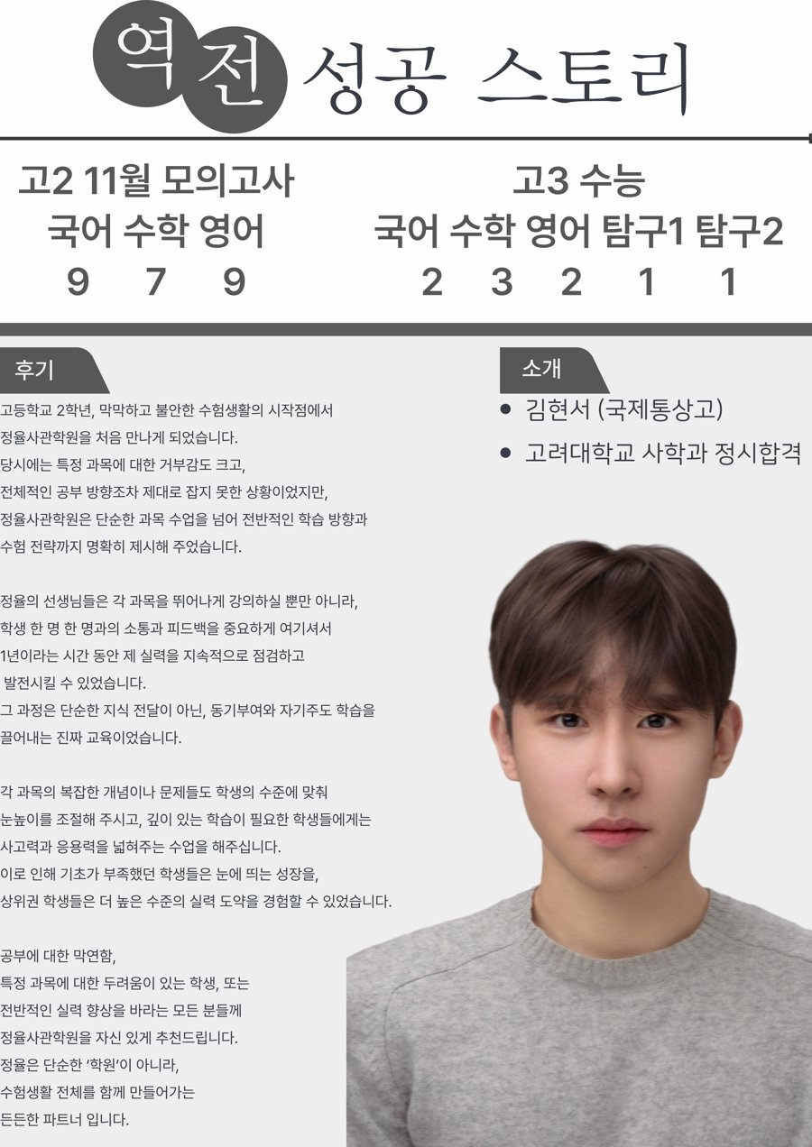 고려대 사학과 역전 스토리